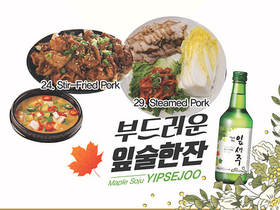 Menu Ads Dishes Liquor Korean Soup Kitchen