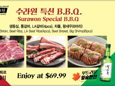 Banner Poster Korean AYCE BBQ Special Menu banner banner design branding design korean menu menu ads restaurant