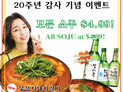 Banner Sign Ads Menu Event Korean Restaurant