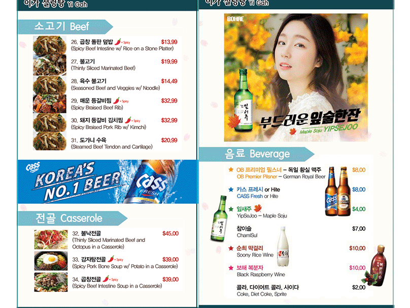 Menu Design Korean Soup Kitchen branding design korean menu menu ads menu design restaurant