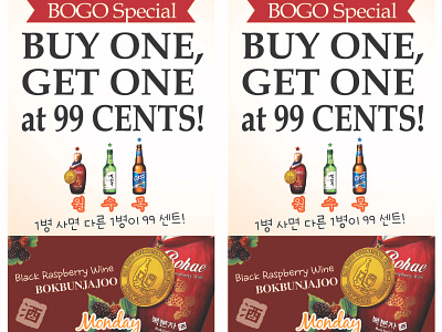 BOGO Event Liquor Sale Korean Restaurant branding design korean menu ads menu design restaurant