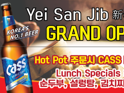 Banner Sign Ads Menu Korean Restaurant banner ad banner design design korean menu menu ads restaurant sign design
