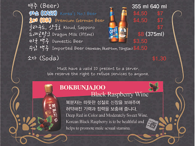 Beverage Menu Design Korean BBQ Place beverage design drink drink menu korean menu menu ads menu design