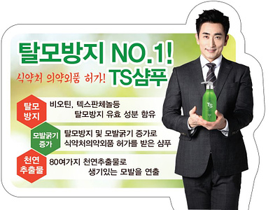 POP Shampoo Household Korean Market banner banner ads korean korean market market pop