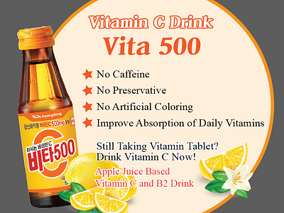 Vitamin Drink POP Ads Asian Market advertisement pop ads