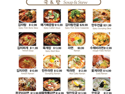 Dish Menu Design Korean Noodle House Restaurant branding design korean menu menu ads menu design restaurant