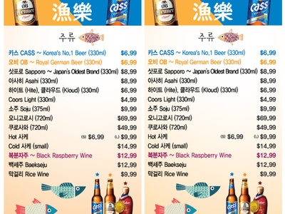 Table Tent Drinks Menu Design Korean Fish Grill banner ad korean menu menu bar menu design restaurant table tent