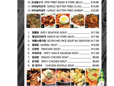 Menu Ads Dishes Images Korean Kitchen Place korean menu menu ads menu design restaurant