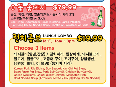 Menu Design Korean BBQ Combo Restaurant korean menu menu ads menu bar menu design restaurant