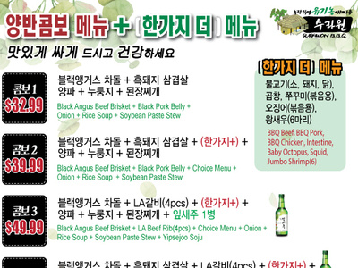 Menu Design Korean Food Restaurant korean menu menu ads menu design restaurant