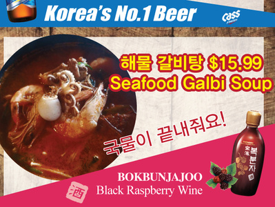 POP Ads Soju Drink Korean Food Restaurant banner banner ad banner ads korean menu ads pop restaurant sign