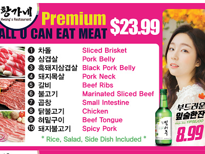 Banner Sign Soju Ads Menu Korean Restaurant banner banner ad banner ads korean menu ads restaurant sign