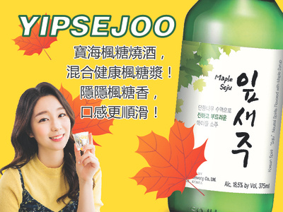 POP Ads Soju Spirit Drink Korean Market banner banner ads banner design design korean pop sign sign design