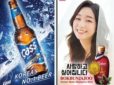 Table Tent Beer Wine Ads Banner Sign Design ads banner banner ad banner ads banner design design korean restaurant sign sign design