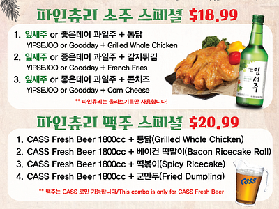 Menu Design Korean Restaurant Alc Special korean menu menu ads menu design restaurant