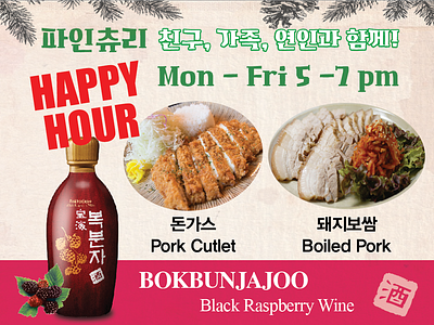 Banner Sign Ads Menu Korean Restaurant banner banner ads banner design design korean menu ads restaurant sign sign design