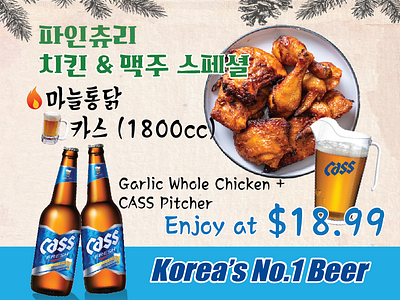 Banner Poster Korean Chicken Beer Special Menu ads banner banner ads banner design branding design korean pop restaurant sign sign design