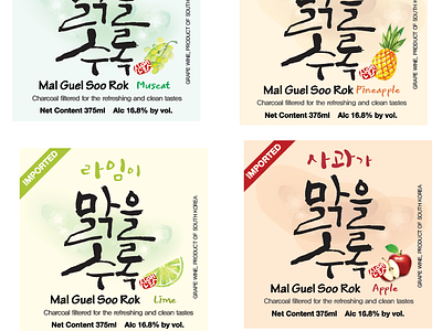 Label Korean Soju Fruit Spirit Liquor Product Packaging design korean label design package design