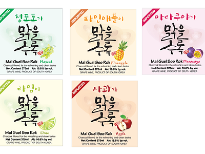 Label Korean Fruit Soju Spirit Liquor Product Packaging design korean label design package design