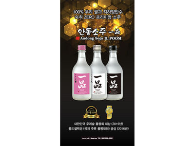 Ads Newspaper Poster Liquor Premium Soju Spirits Sign ads design advertisement advertising branding