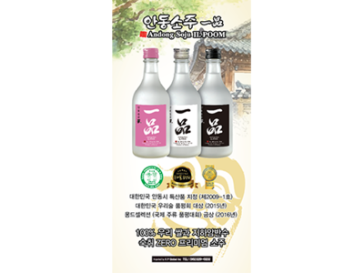 Newspaper Ads Korean Liquor Soju Spirits advertisement advertising banner ads branding design korean newspaper newspaper ad sign