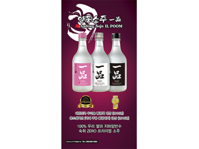 Ads Newspaper Hard Liquor Korean Soju Spirits Sign banner ad banner ads banner design branding korean newspaper ad sign