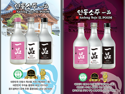 Banner Sign Ads Spirit Korean Restaurant banner ads branding korean pop restaurant sign