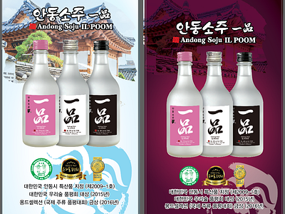 Banner Sign Ads Spirit Korean Restaurant