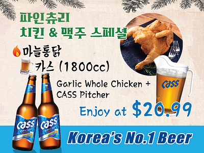 Banner Poster Korean Chicken Beer Special Menu ads banner ads korean restaurant sign