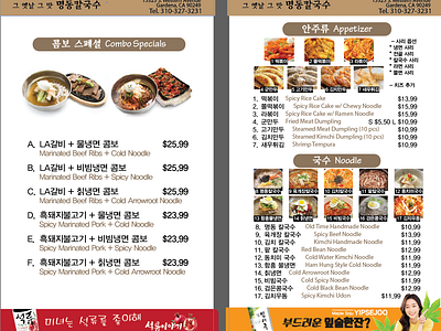 Menu Design Korean Soup Restaurant korean menu menu ads menu design restaurant