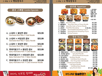 Menu Design Korean Soup Restaurant