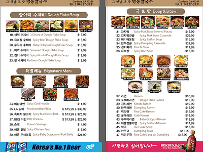 Menu Design Korean Food Restaurant Specials korean menu menu ads menu design restaurant