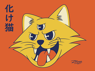 Wicked cat cat design illustration neko retro vector