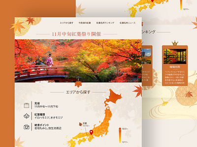 Event Page for Maple Leaves creative design eventpage interface design japanese japanese culture japanese style mapleleaves tradional ui uidesign uiux ux webdesign website