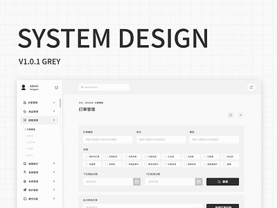 Systems design