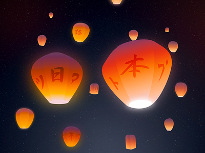 Lantern Festival