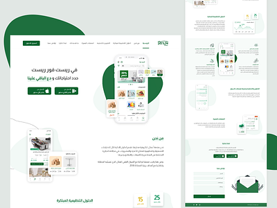 Rest4Rest - Landing page