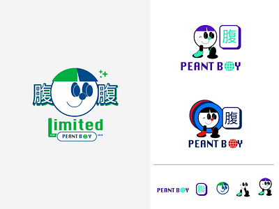 Peant Boy branding design icon logo vector