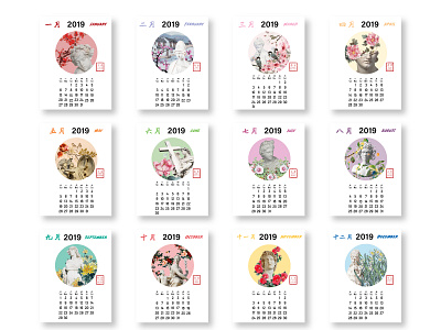 Mixed Culture Calendar Design