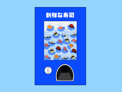 Sushi Gashapon Machine art design gashapon machine grapgic design graphic art graphic design graphic designer illustration illustration art packaging packaging design sushi visual art