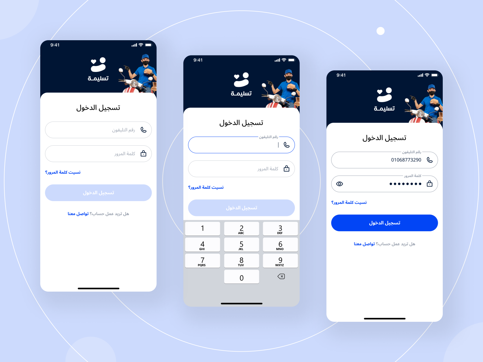 Login - mobile app by Mohamed Nady on Dribbble