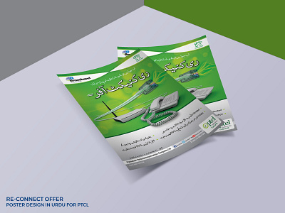 Poster Design Concept for PTCL Smart TV branding campaign design typography vector