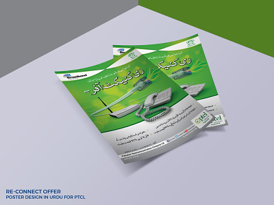 Poster Design Concept for PTCL Smart TV