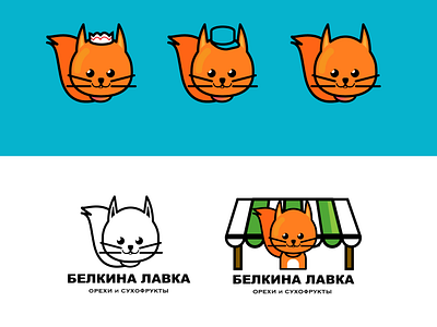 "Белкина Лавка " animation art design flat illustration illustrator logo minimal typography vector
