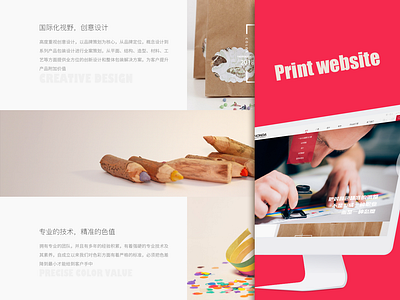 Print website print ui web 品牌 设计