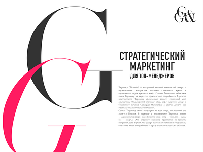 Editorial Style Commission layout logo typography