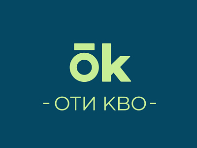 Oti kvo branding design illustration logo typography typography art typography design typography logo vector