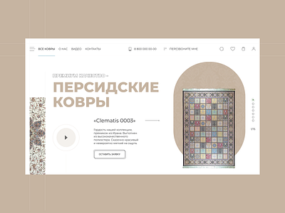 Persian carpets design graphic design typography ui ux webdesign