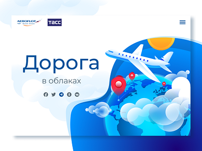 Special project TASS and Aeroflot animation design graphic design illustration landing page typography ui ux vector webdesign
