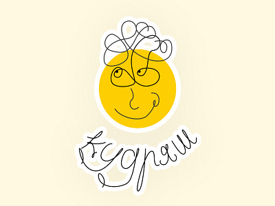 Кудряш icon illustration logo